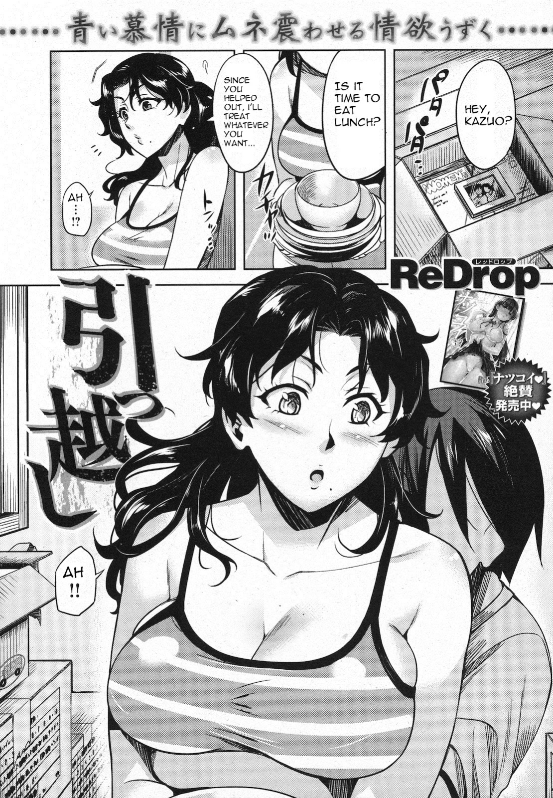Hikkoshi - Moving