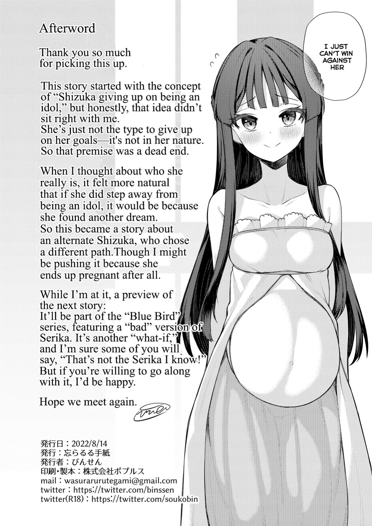 (C100) [Wasuraruru Tegami (Binsen)] Tatoeba Konna Million Theater vol.8 -Shizuka no Yume- (THE IDOLM@STER MILLION LIVE!)