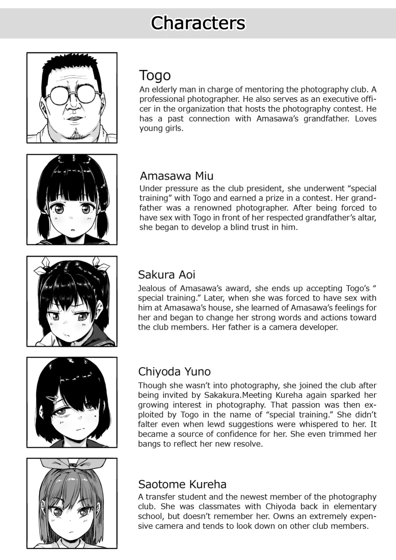 [Circle Mizusane (Mizusane)] Joshi Shashin-bu to Oji-san Shidouin 5 | Girls' Photography Club and the Uncle Instructor 5 [Project Valvrein]