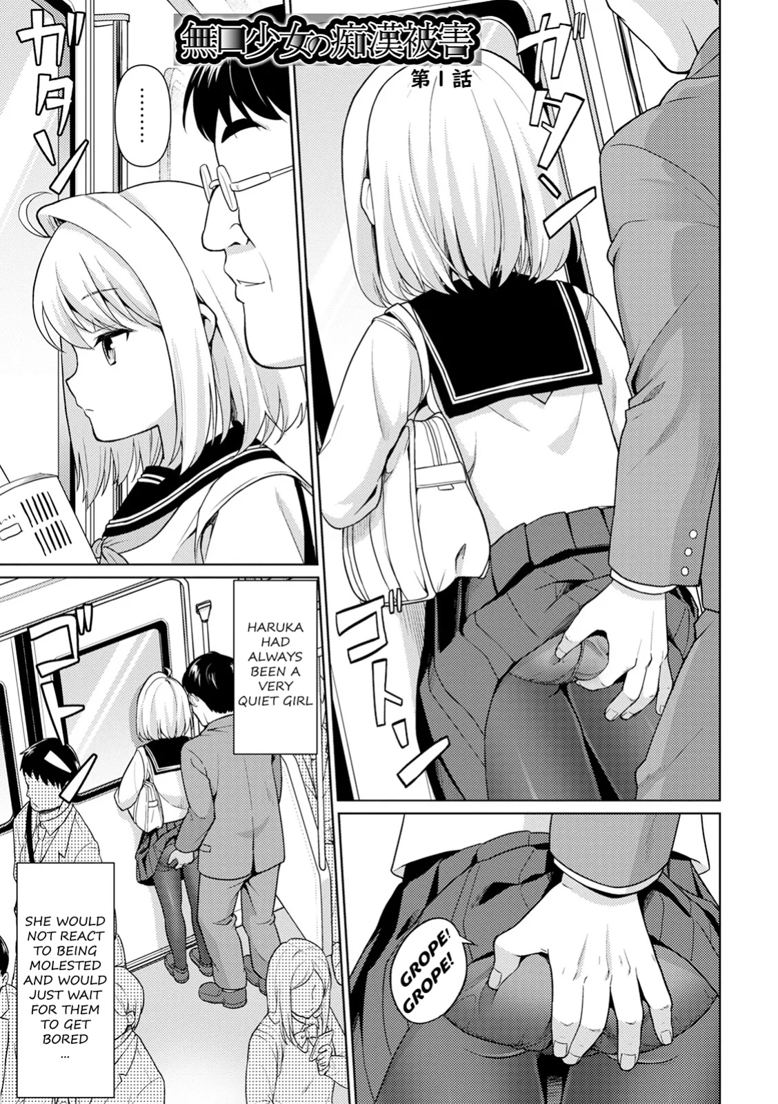 [F Taku (Anma)] Mukuchi Shoujo no Chikan Higai - ALL CHAPTERS