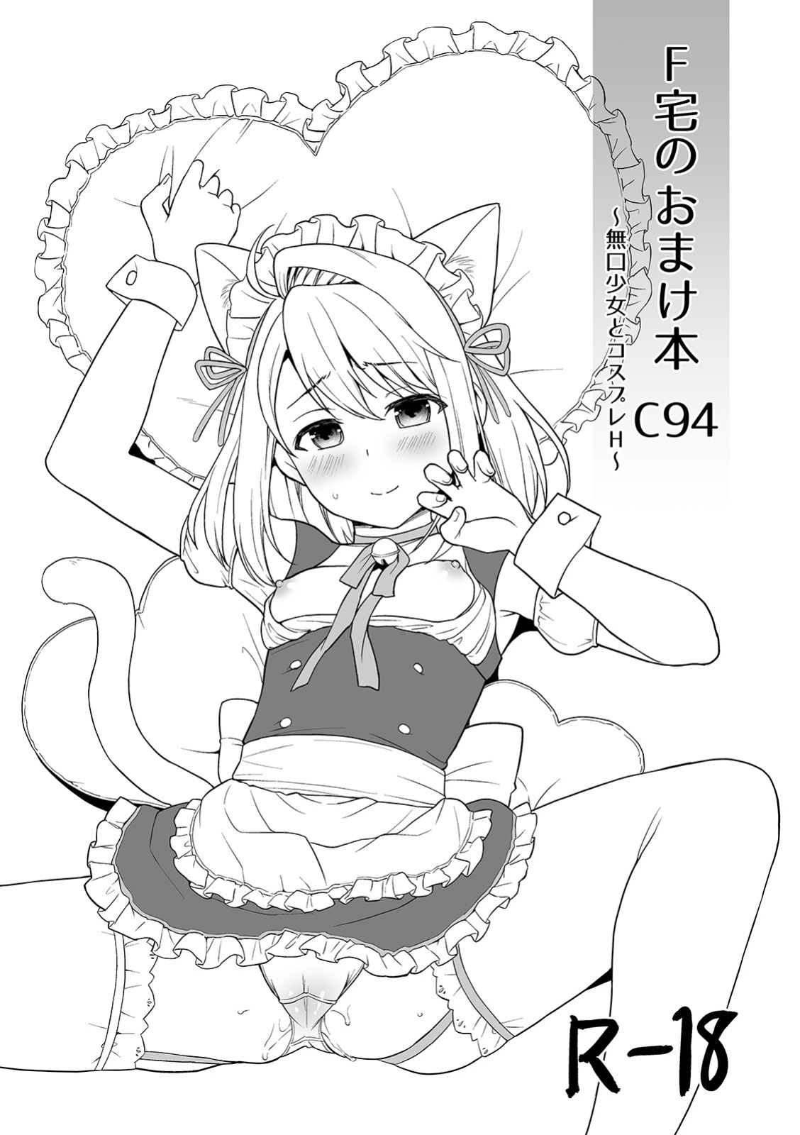 [F Taku (Anma)] Mukuchi Shoujo no Chikan Higai - ALL CHAPTERS
