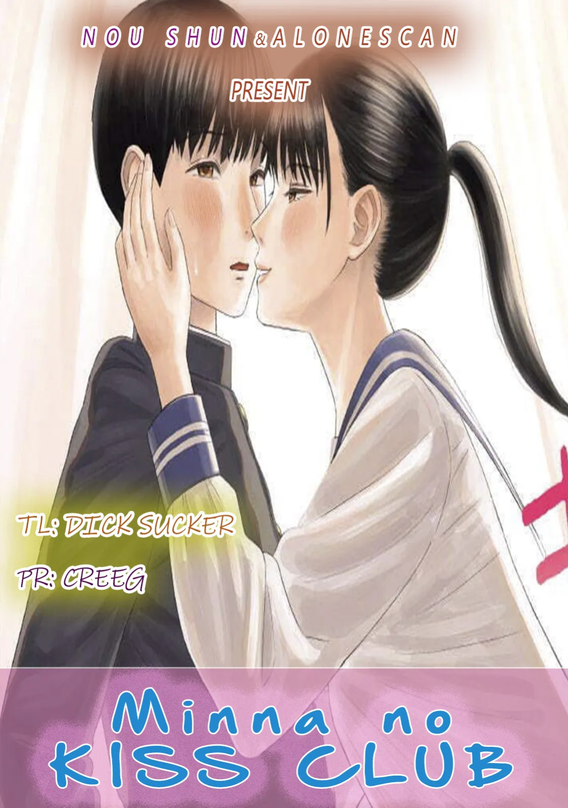 [NOU SHUN] Everyone's Kissing Club - Chapter 2