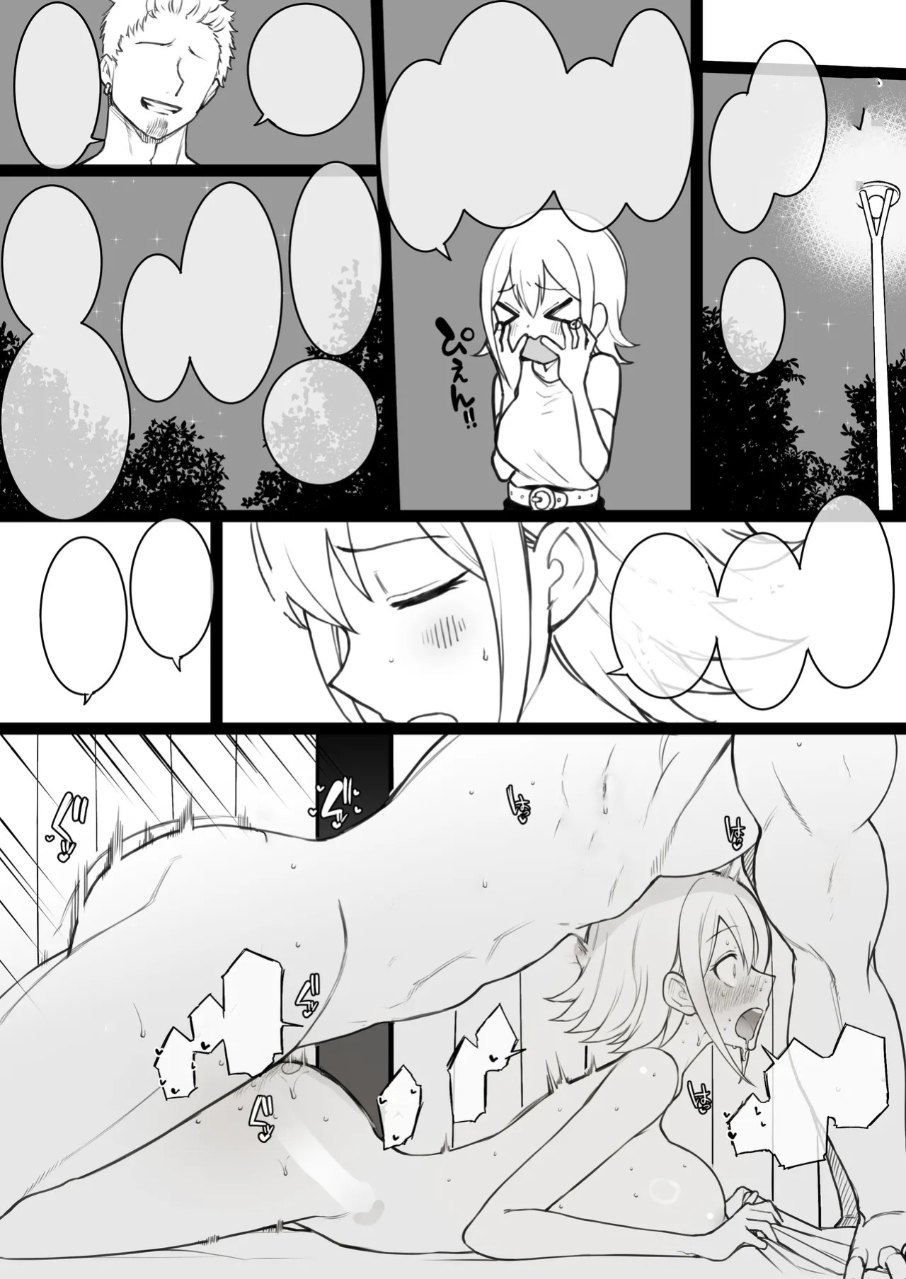 [Terasu MC] Hima-ten! Himari & Kanna
