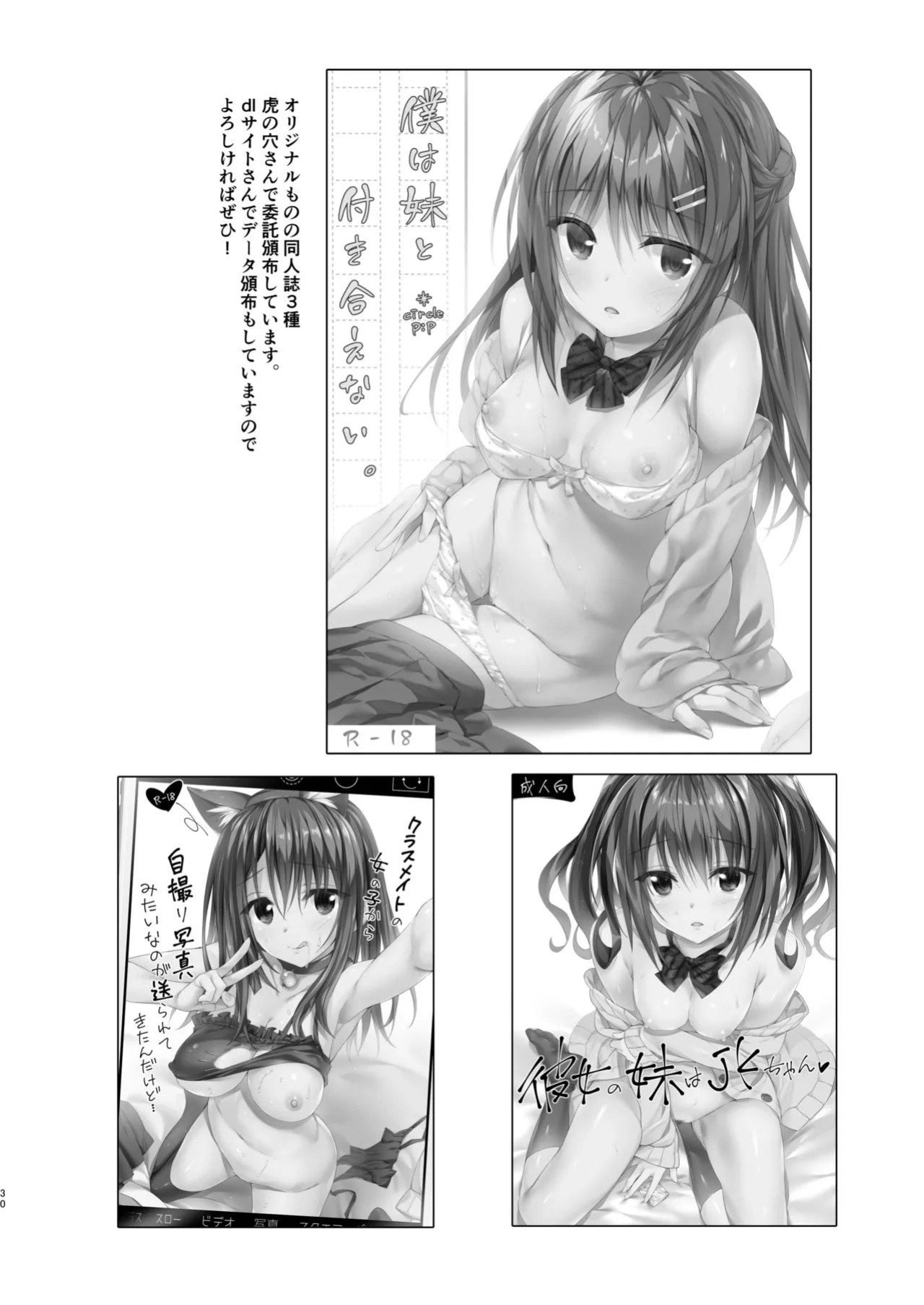 [P:P (Oryou)] Watashi wa Onii-chan to Tsukiaitai. [Kkyun]