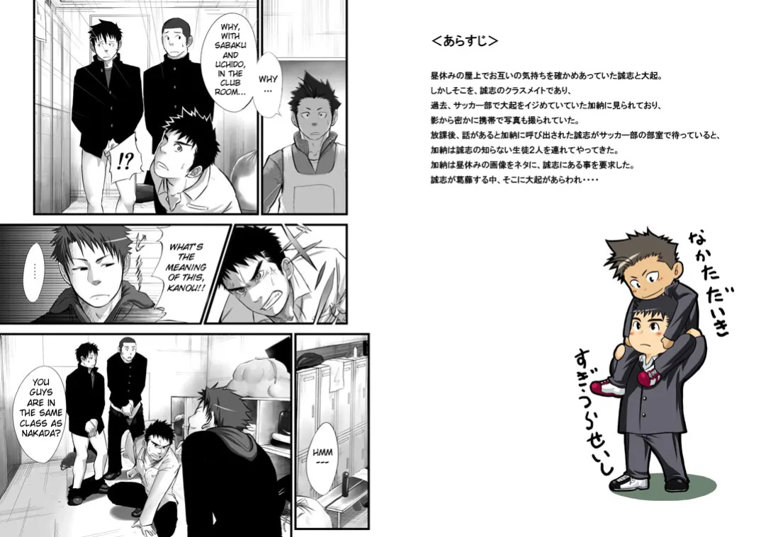 Saishou Kouyakusuu 01 ~Gekan~