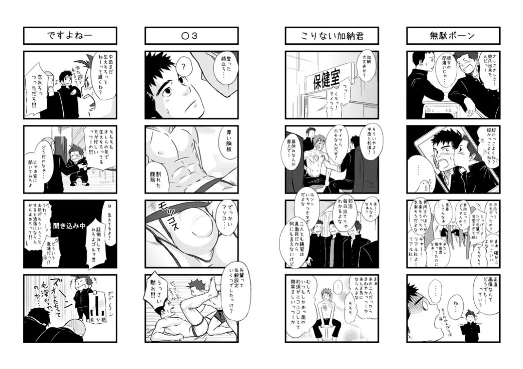 Saishou Kouyakusuu 01 ~Gekan~