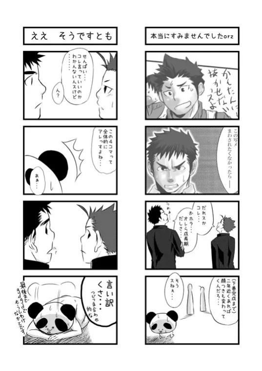 Saishou Kouyakusuu 01 ~Gekan~