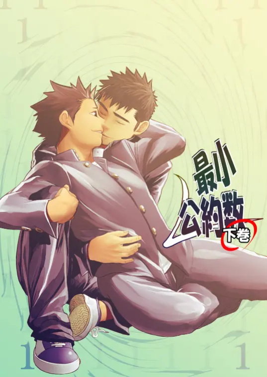 Saishou Kouyakusuu 01 ~Gekan~