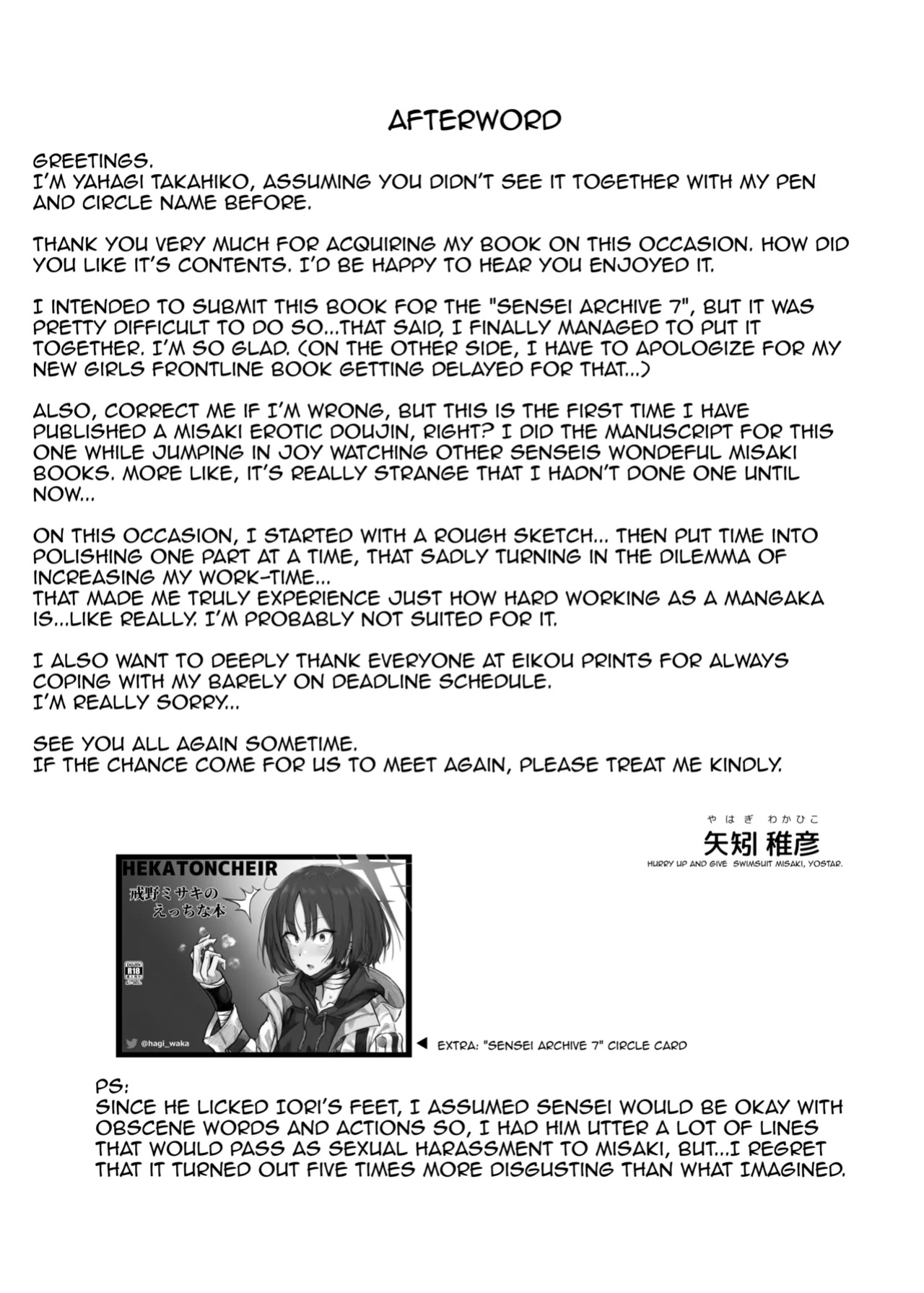 Seiai no Idea - Idea of Eros