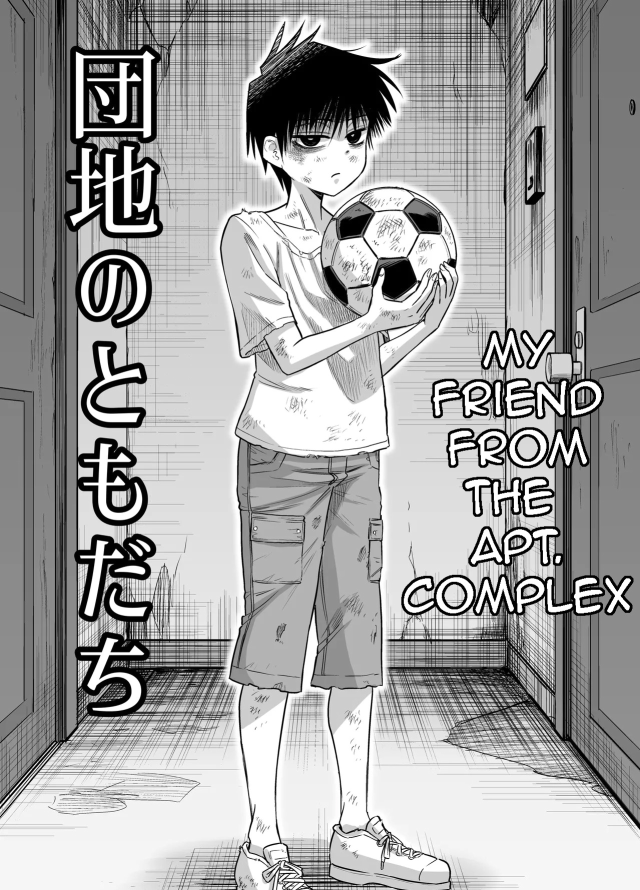 [Dodome Branko] Danchi no Tomodachi | My Friend from the Apt. Complex