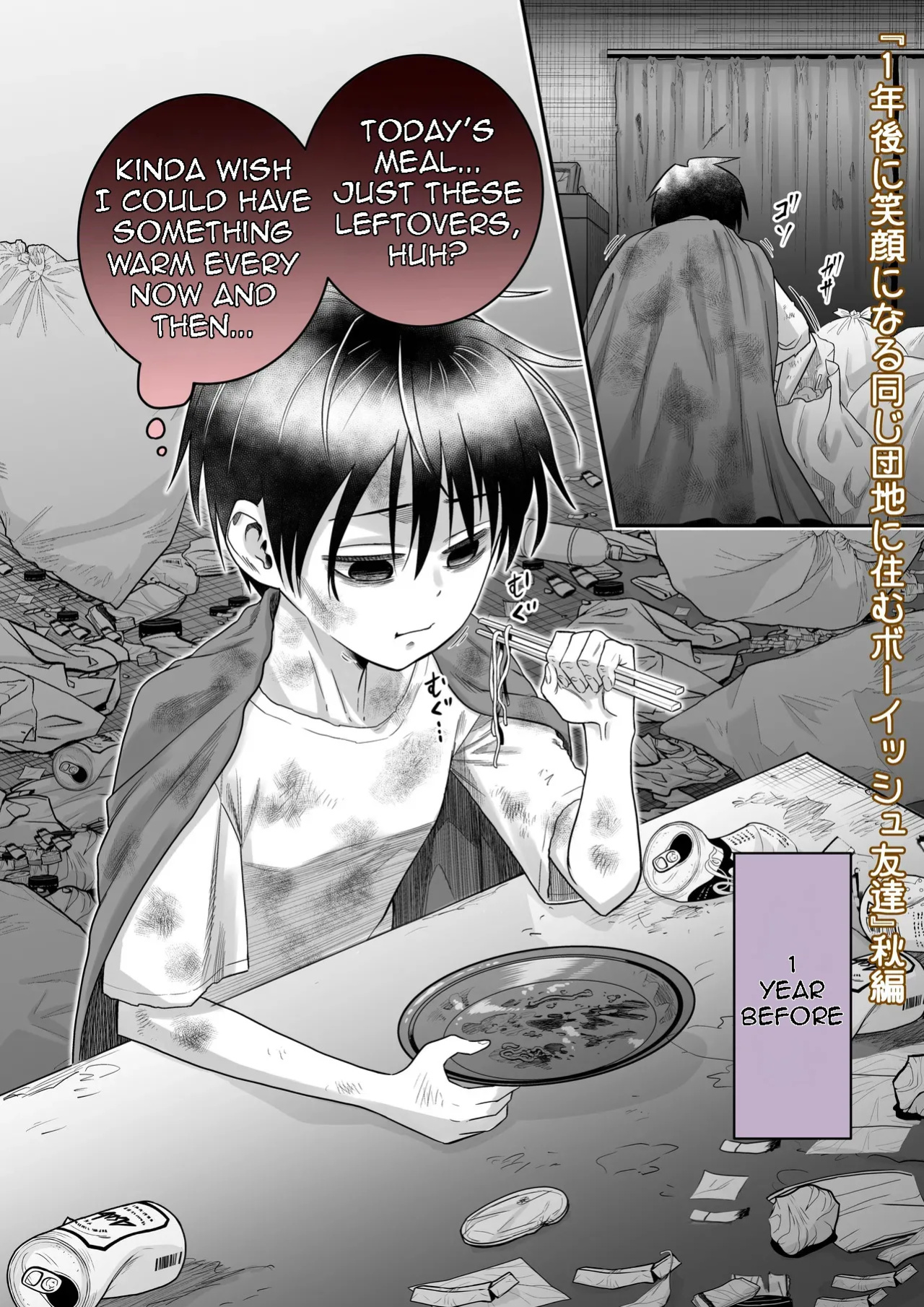 [Dodome Branko] Danchi no Tomodachi | My Friend from the Apt. Complex