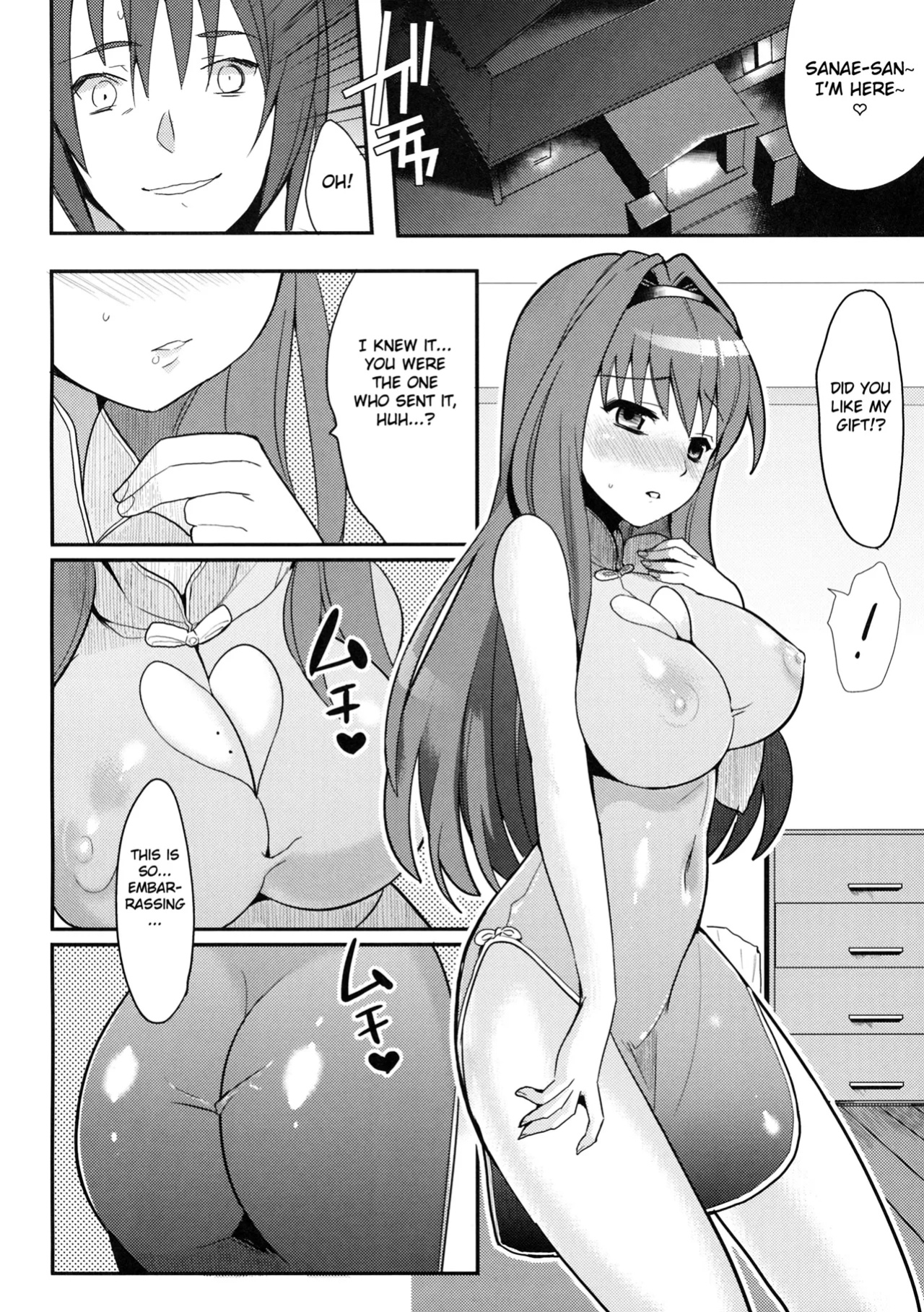 (C77) [Kabushikigaisha Toranoana (Various)] Himitsu no Sanae-san (Aisai Nikki) | Sanae's Secret Ch. 1-2 (Aisai Nikki) [Fated Circle]