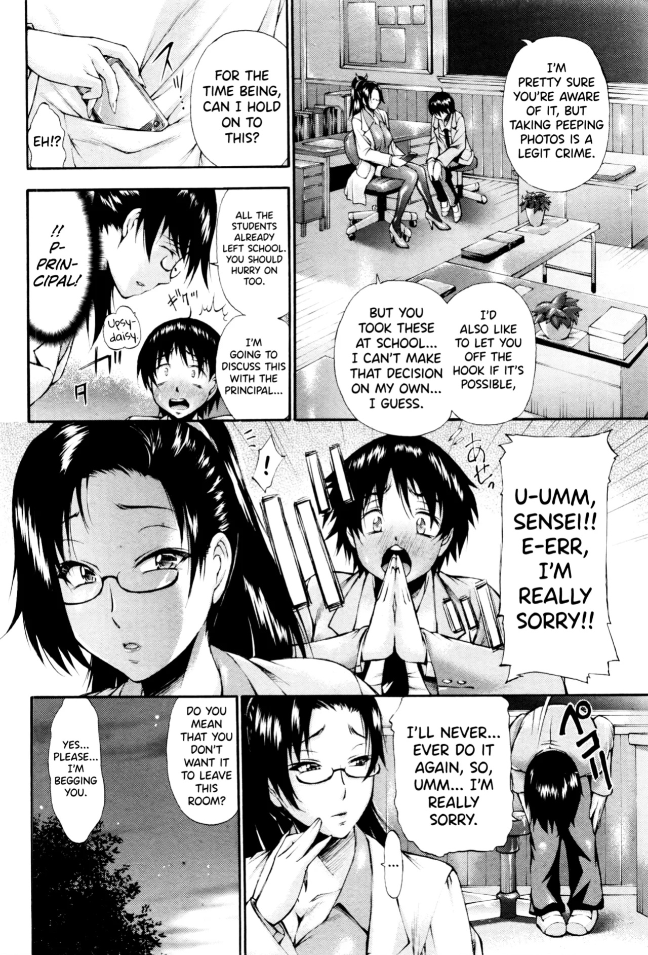[Nakata Modem] Biashi Reward (COMIC Masyo 2016-06) [biribiri]