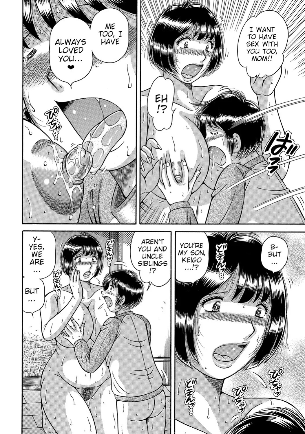[Umino Sachi] Futeina Kankei Dai 1&2 | Immoral Relationship Part 1&2 [Poranya]