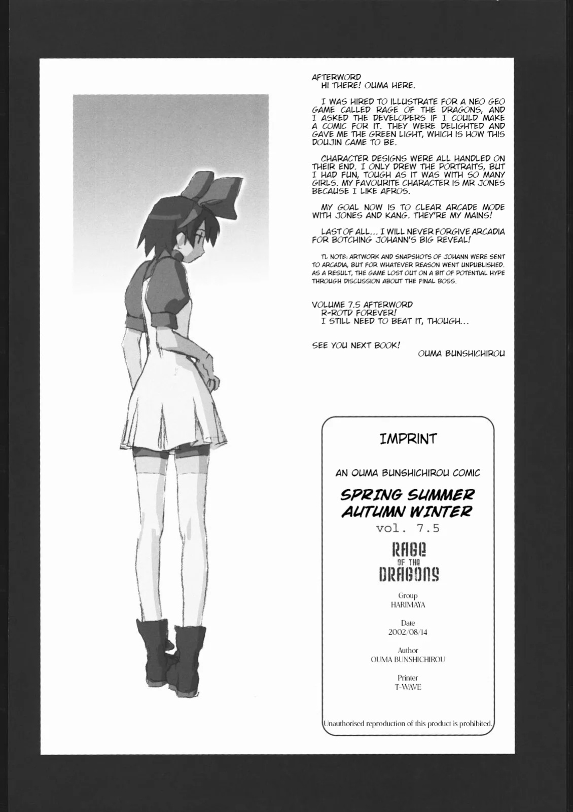 (C62) [Harimaya (Ouma Bunshichirou)] Shunkashuutou Vol. 7.5 Rage of the Dragons (Rage of the Dragons) [Toolshed Whackers]