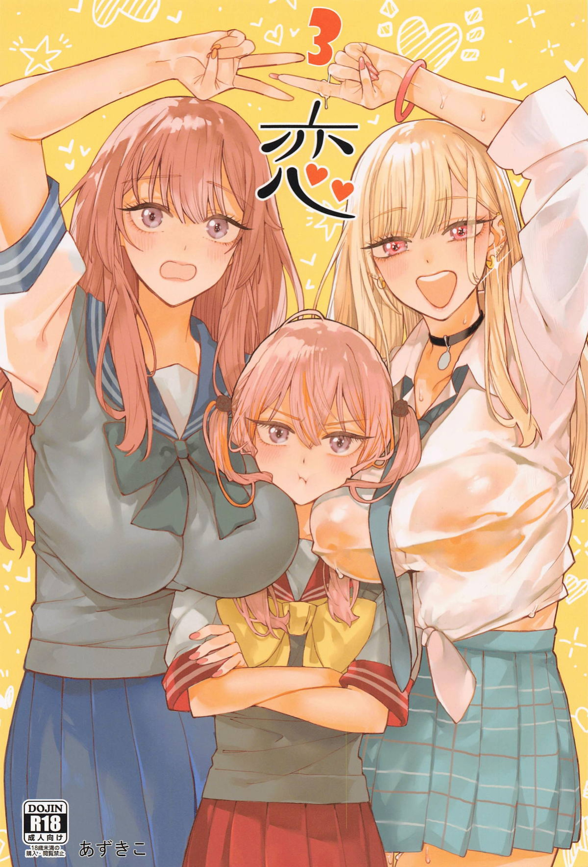 (C105) [XyQuest (Azukiko)] Koi 3 (Sono Bisque Doll wa Koi o Suru) [XyQuest]