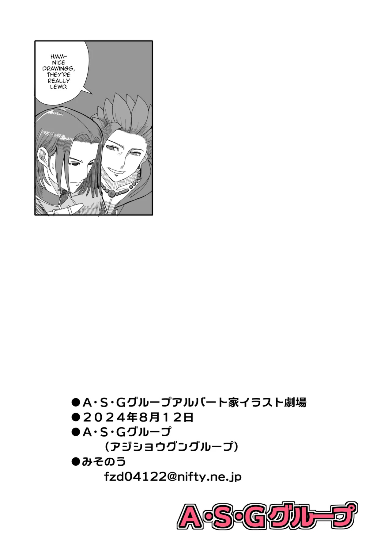 [A.S.G Group (Misonou)] ASG Group Albert-ke Illustration Gekijou | ASG Group House Family Illustration Theater (Dragon Quest VIII)