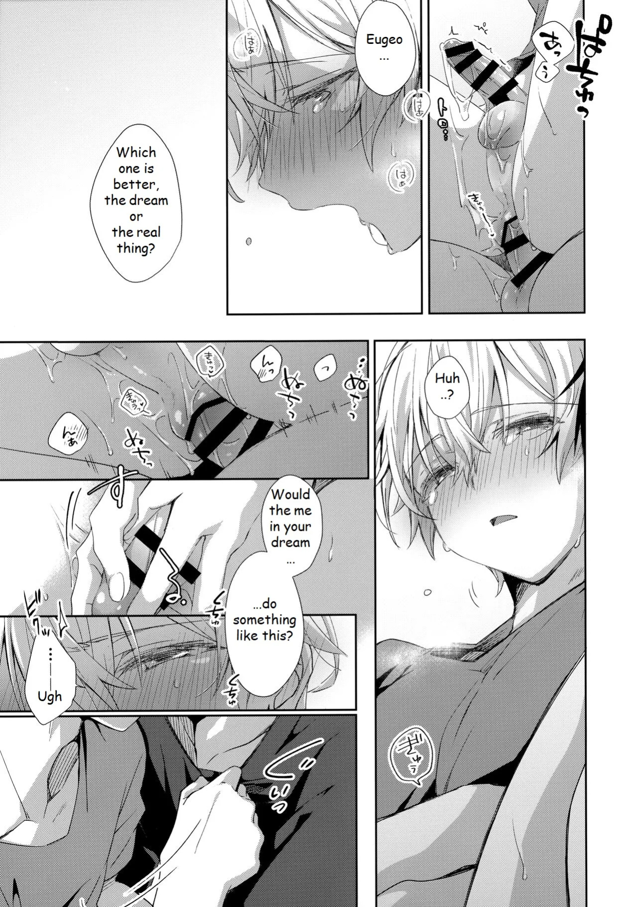 (Ouchi de KiriYuji web Only 2) [trigger.m (Emu Emuo)] Hitomi o Tojite Miru Yume yori mo (Sword Art Online)