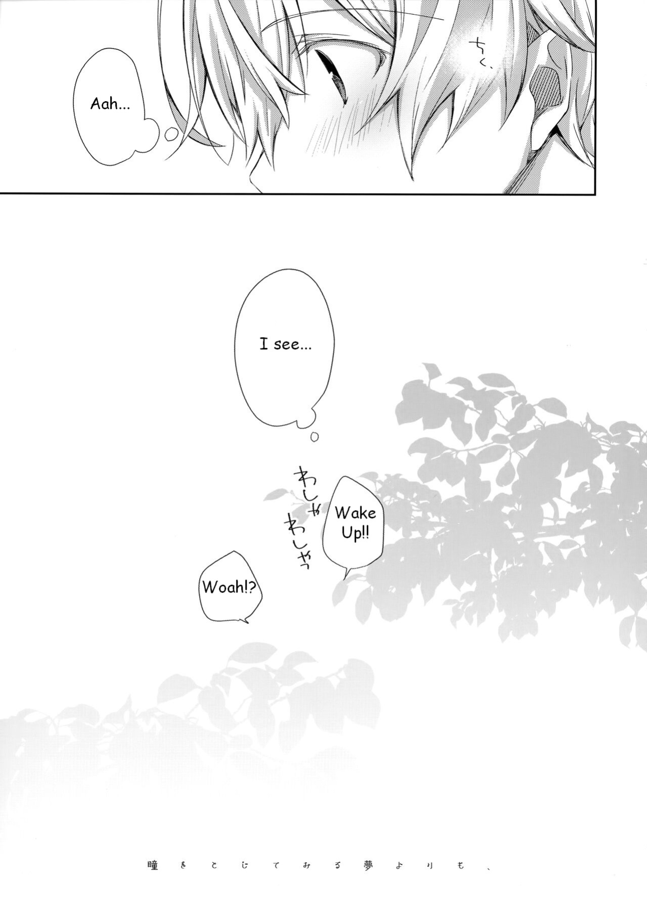 (Ouchi de KiriYuji web Only 2) [trigger.m (Emu Emuo)] Hitomi o Tojite Miru Yume yori mo (Sword Art Online)