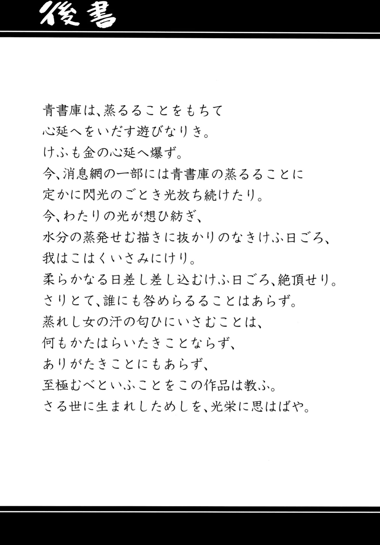 [Atelier Stars (Arito Arayuru)] Blue Archive Jou 3 | Blue Archive Girls 3 (Blue Archive)