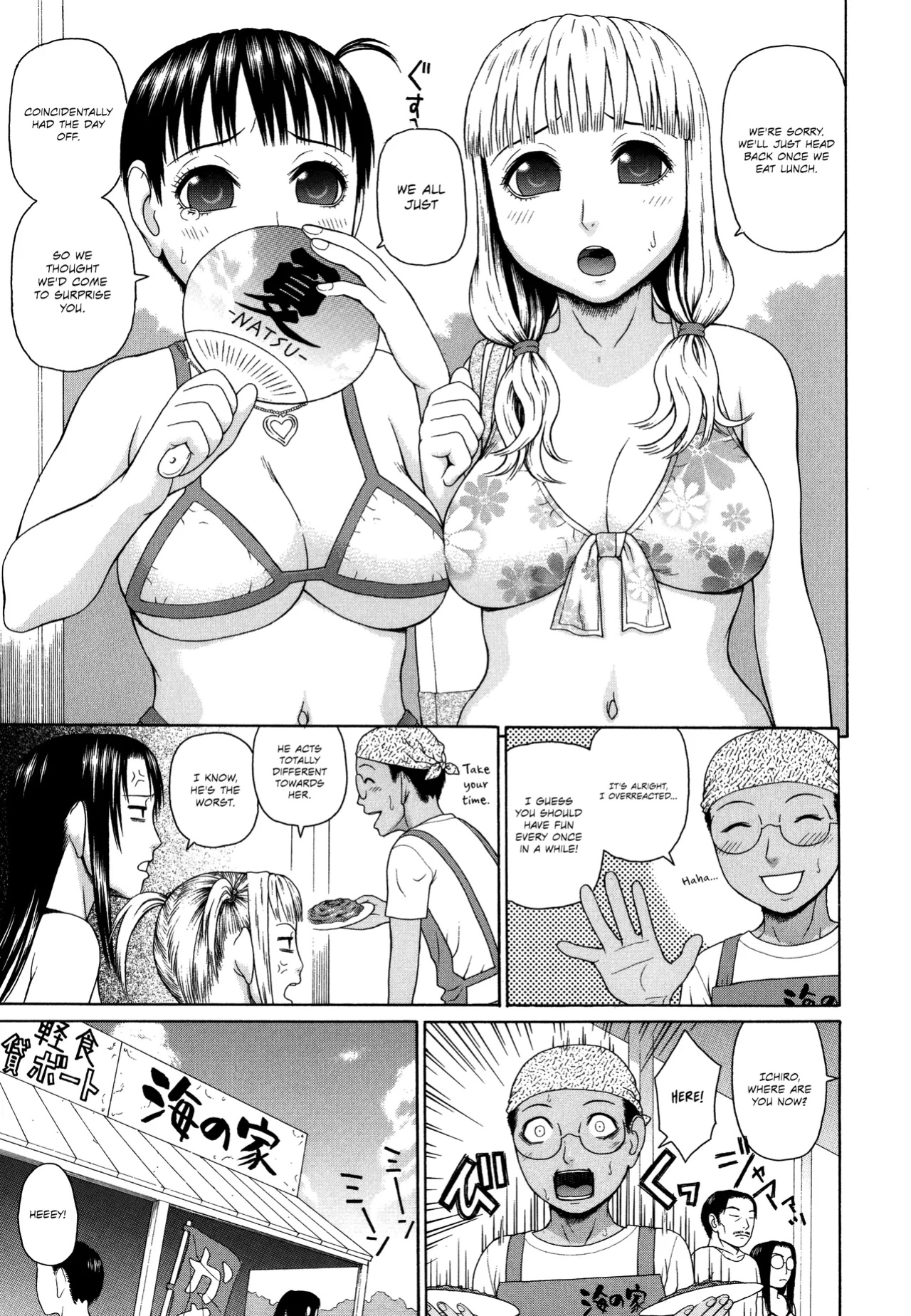 [Dakouin Saburou] Kazoku Tanran | Family Debaucheries [Omega Scans]