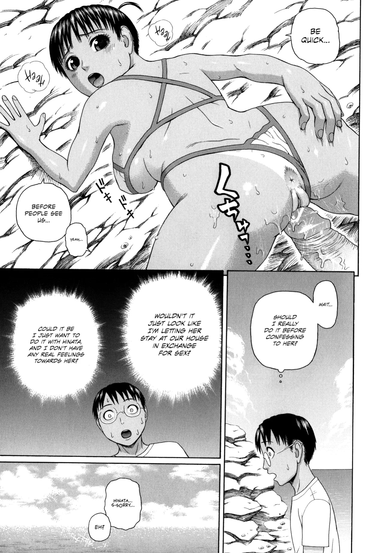 [Dakouin Saburou] Kazoku Tanran | Family Debaucheries [Omega Scans]