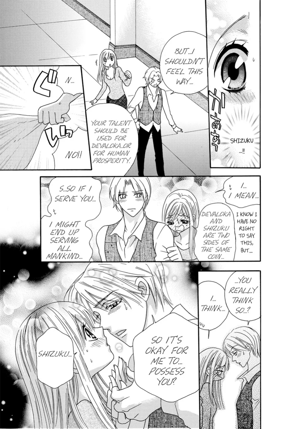 [Rio Fukuda] Kyousei § Idenshi Kouhai - Tensai no Kodane wo Harame! | Genetic Potential Chapters 1-4 (Complete)