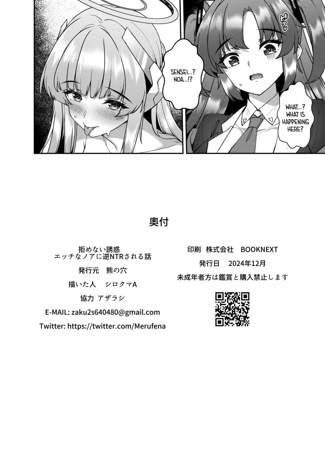 [Kuma no Ana (Shirokuma A)] Irresistible Seduction - How A Naughty Noa Reverse-NTR’d Me (Blue Archive) [Tea Party Scans]