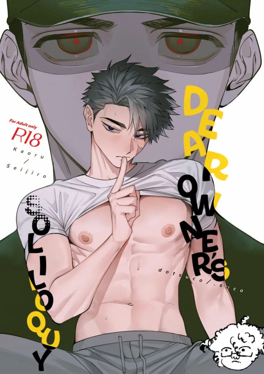 [dotsuco] Kainushi-sama no Hitori Goto – Dear Owner’s Soliloquy