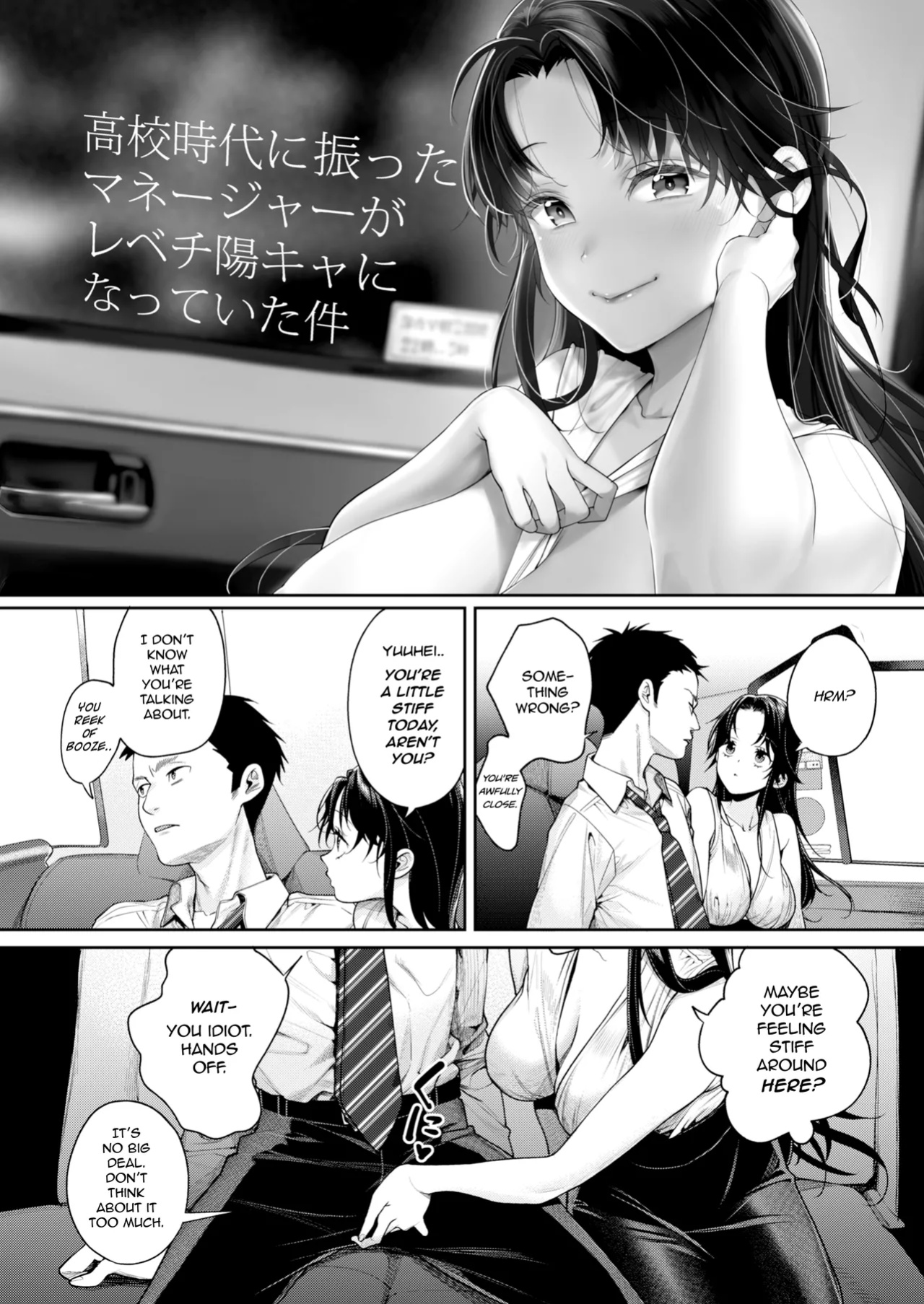 [Yakiniku Teikoku (MGMEE)] Koko Jidai ni Futta Manager ga Rebechi YouCha ni Natte ita Ken | When The Manager I Dumped in High School Got a Total Glow-Up [NanchuukottaTL]