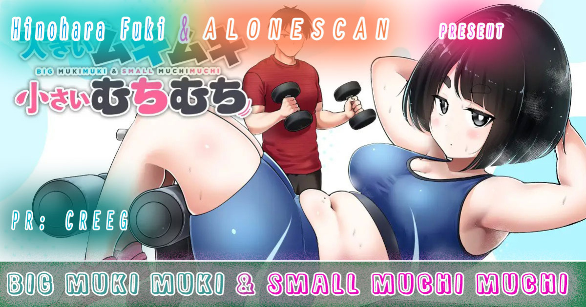 [HINOHARA FUKI] Big Muki Muki & Small Muchi Muchi - Chapter 1