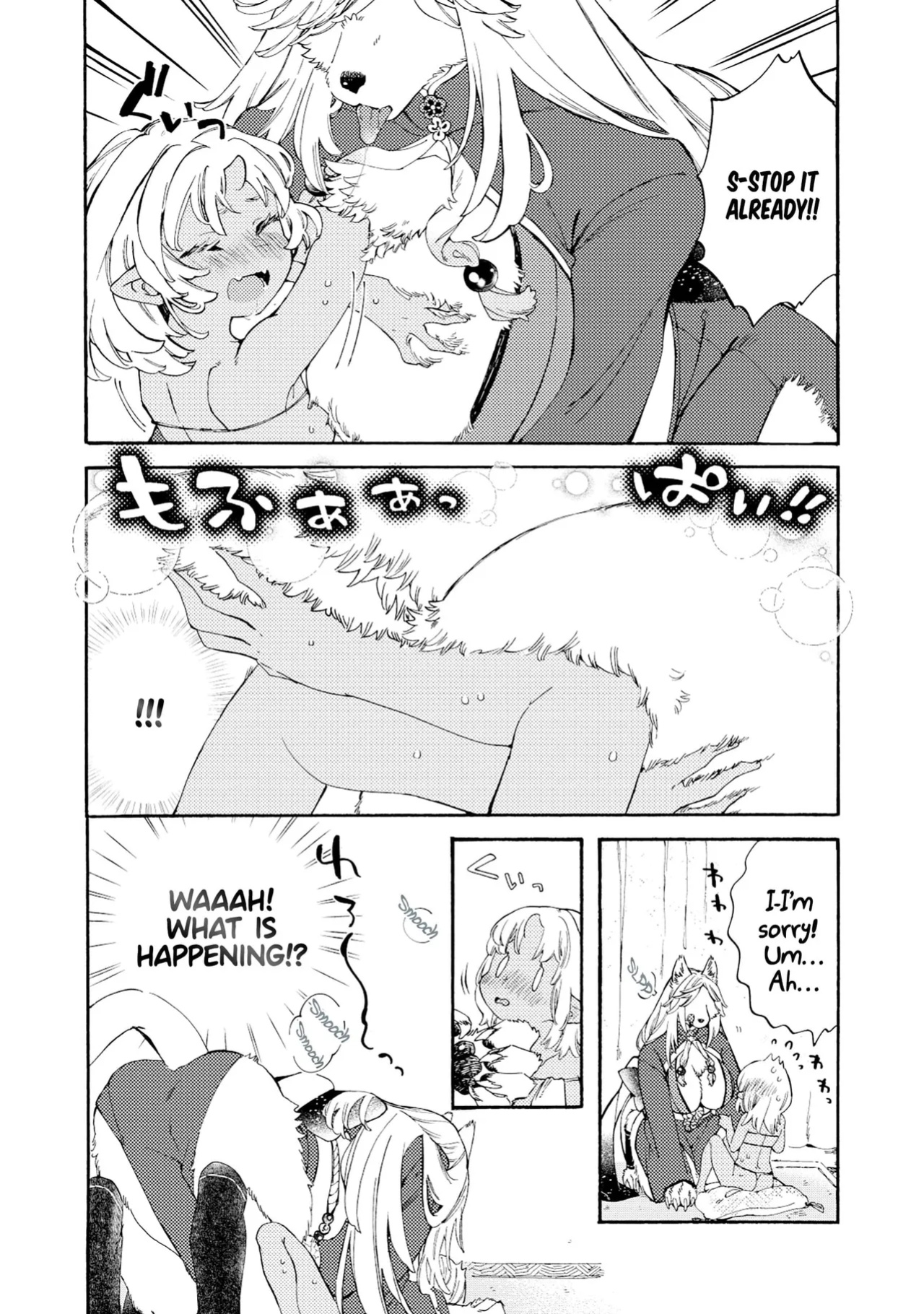 [KIDUKI KAKO] Please eat my soul! - CHAPTER 1