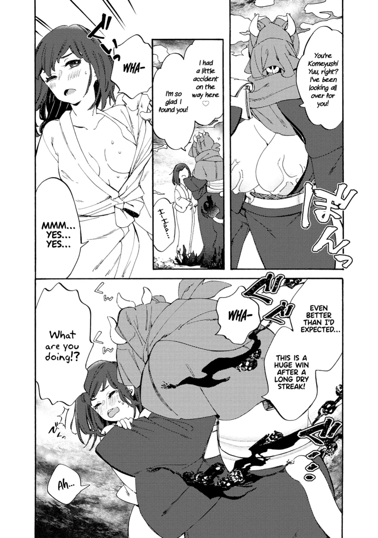 [KIDUKI KAKO] Please eat my soul! - CHAPTER 1