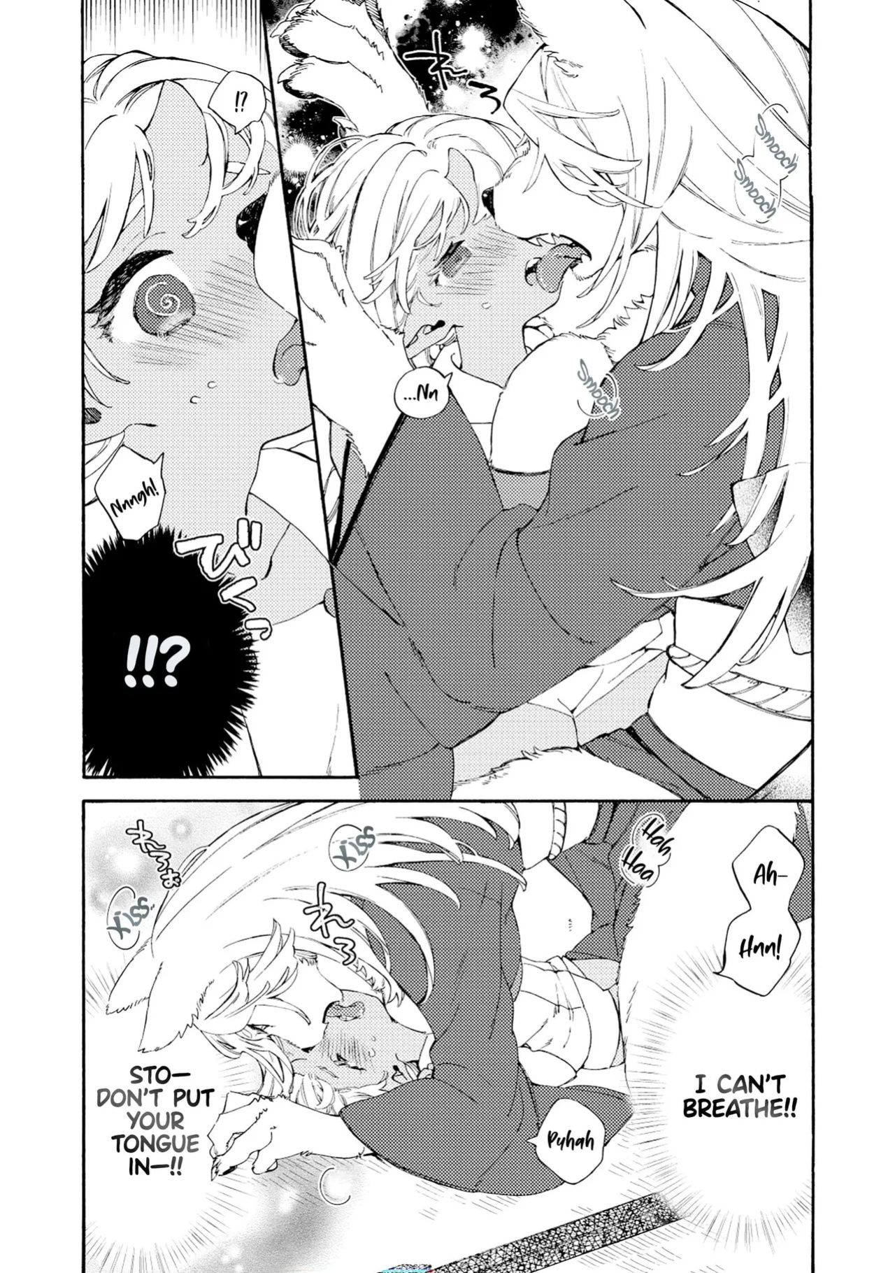 [KIDUKI KAKO] Please eat my soul! - CHAPTER 1