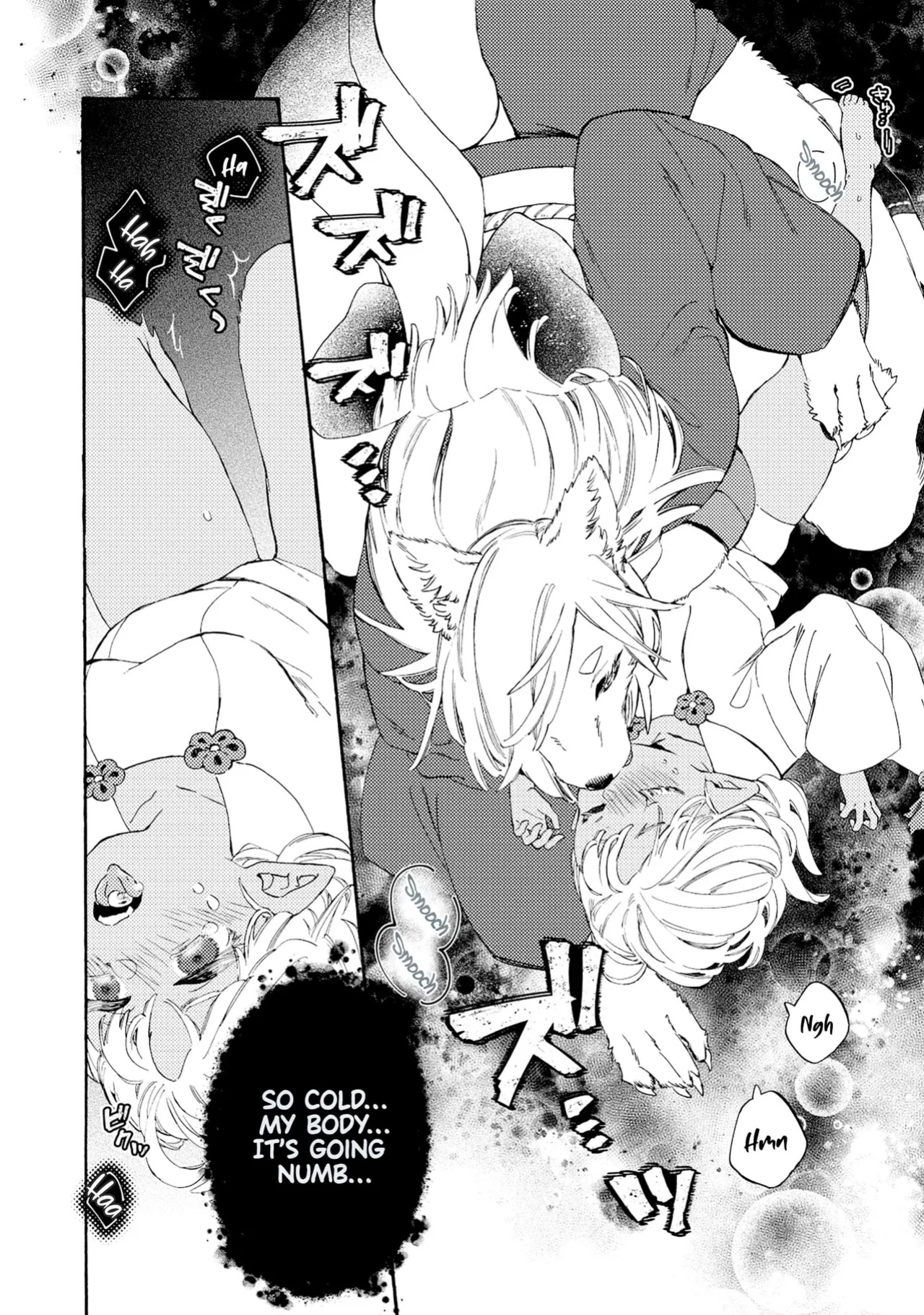[KIDUKI KAKO] Please eat my soul! - CHAPTER 1