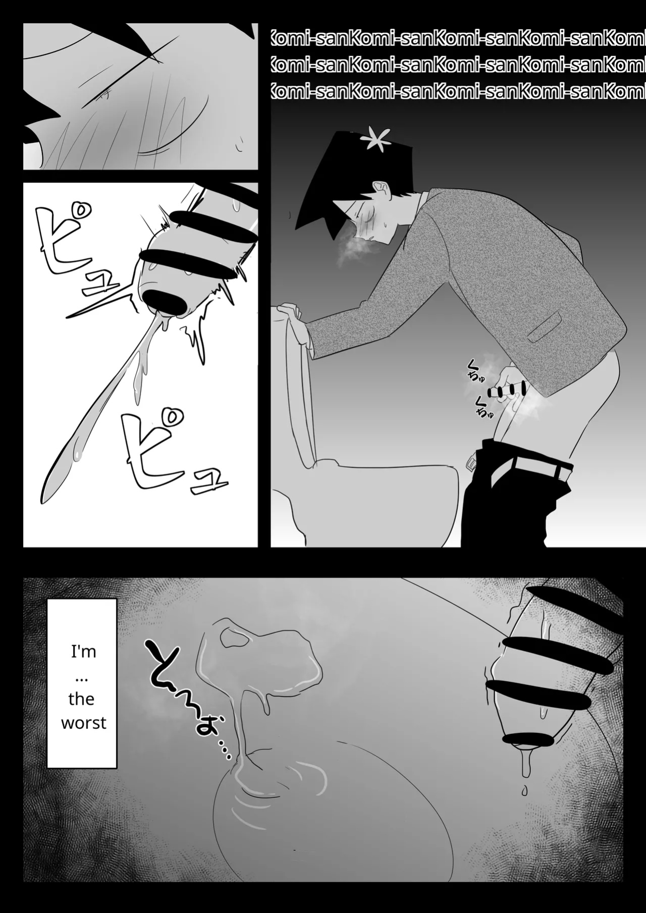 [Yamino Kuroko] Komi-san no Tattoo? | Komi-san's Tattoo? (Komi-san wa Komyushou Desu.)
