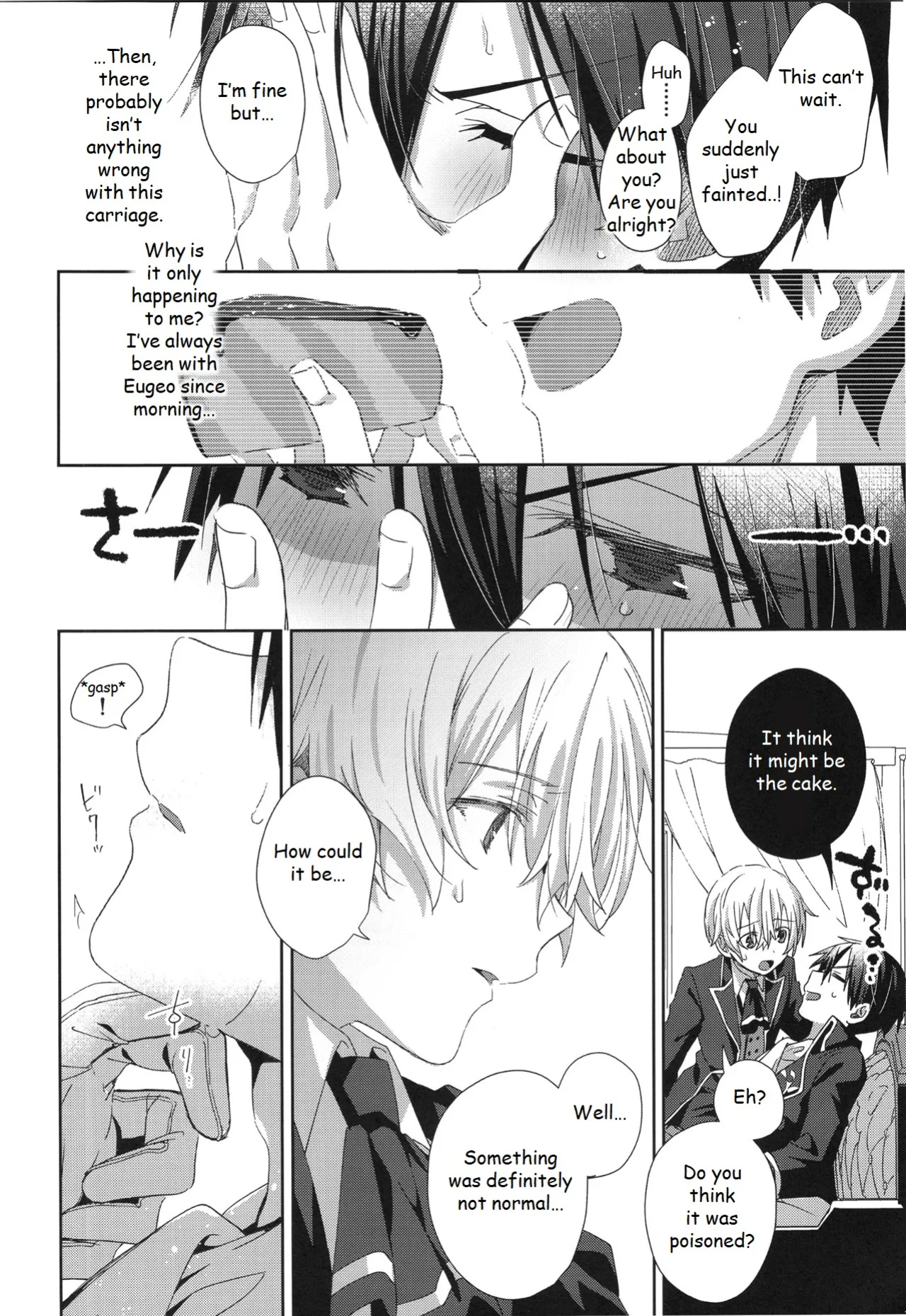 (C105) [trigger.m (Emu Emuo)] Melt. (Sword Art Online)