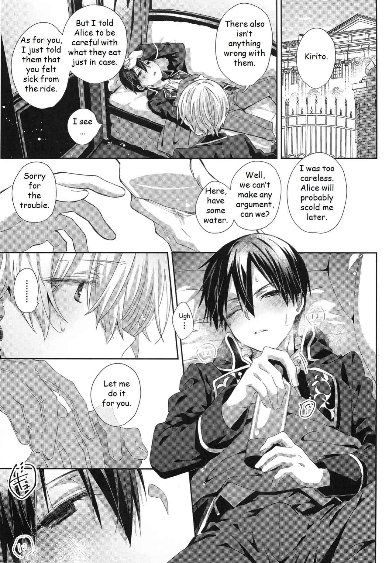(C105) [trigger.m (Emu Emuo)] Melt. (Sword Art Online)
