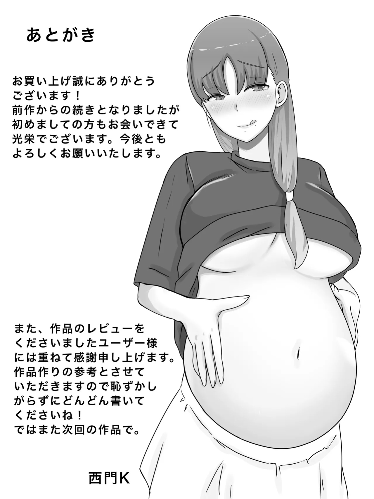 [Saimonke] Kaa-san to Shitai Koto ~ Zetsurin Musuko to no Seikatsu Kaisou Hen | Things I want to do with Mom ~ Life with an Insatiable Son - Reminiscence Edition [Aishi21]