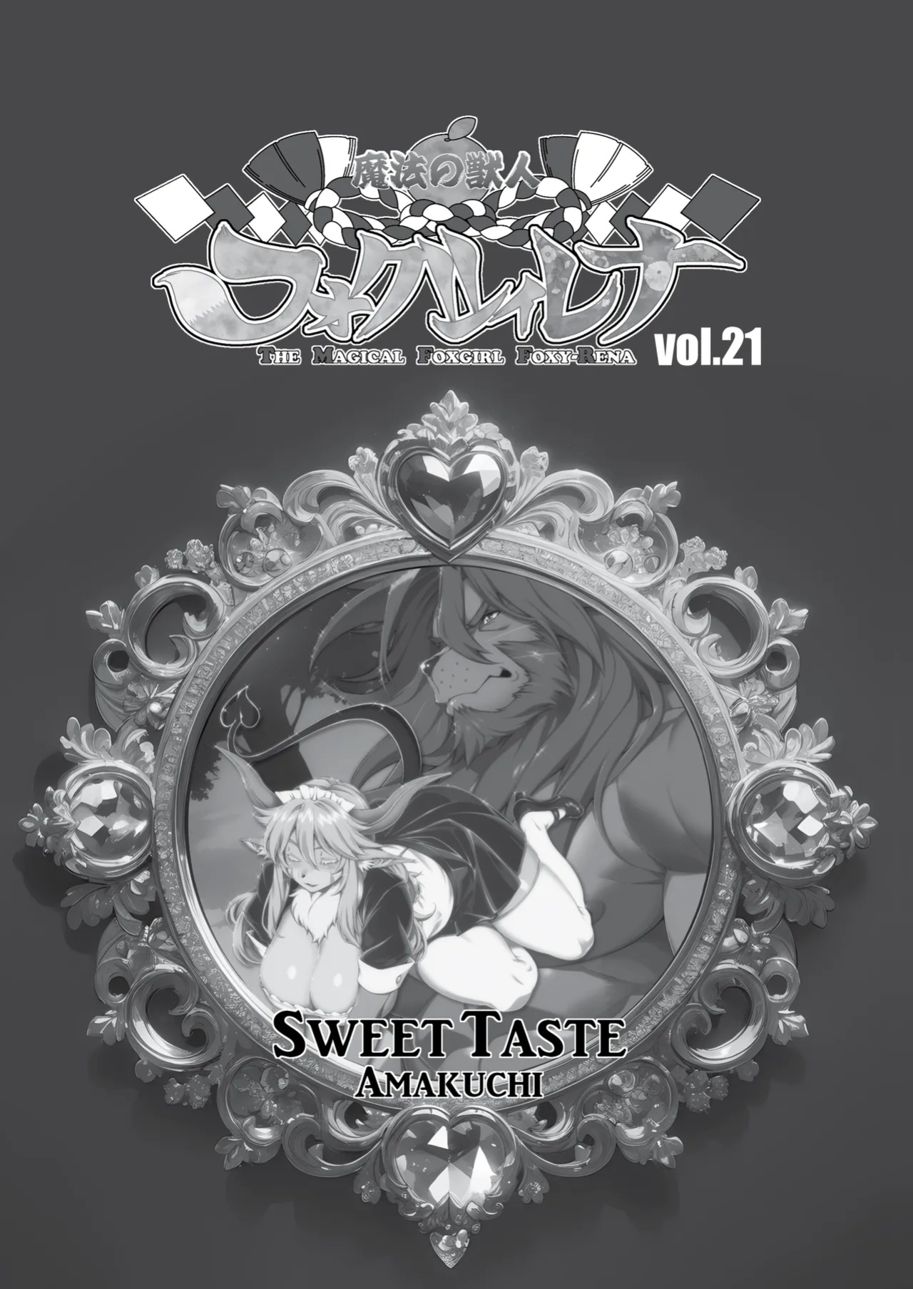 Mahou no Juujin Foxy Rena 21