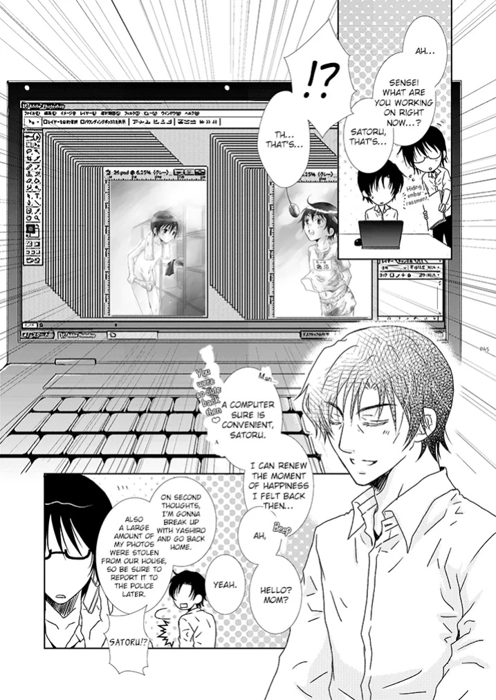 [Private Garden (Yuzuko Syou)] Itoshisa to YashiSato to Kokorodzuyosa to (Boku Dake ga Inai Machi) (bkmc Sairoku Hon 1) [EroGPx]
