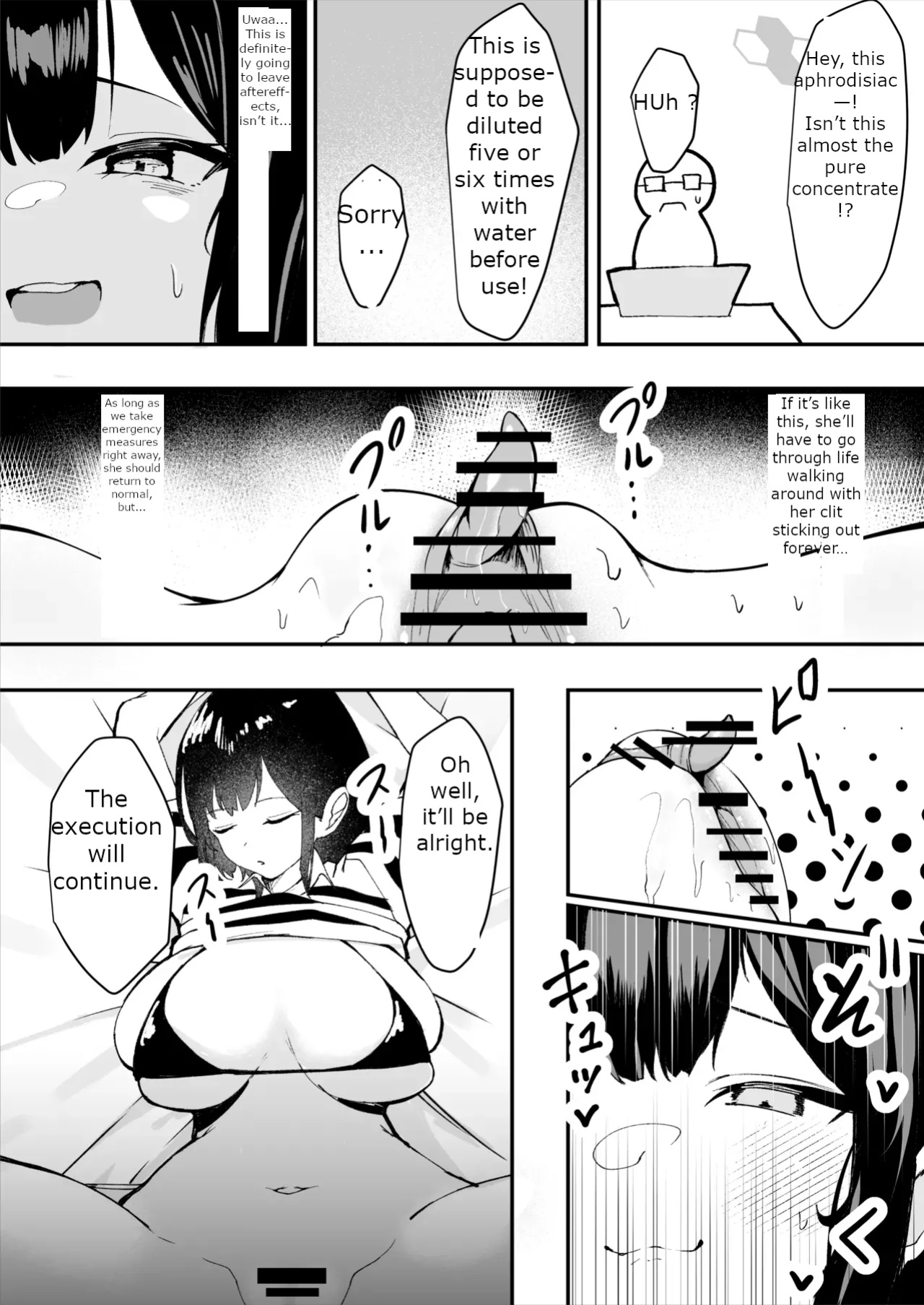 [MTL] [Sarugasso Koubou (Sarugasso)] The Story of a Gloomy Execution Officer Who Accidentally Sensation-Blocks Her Own Pussy