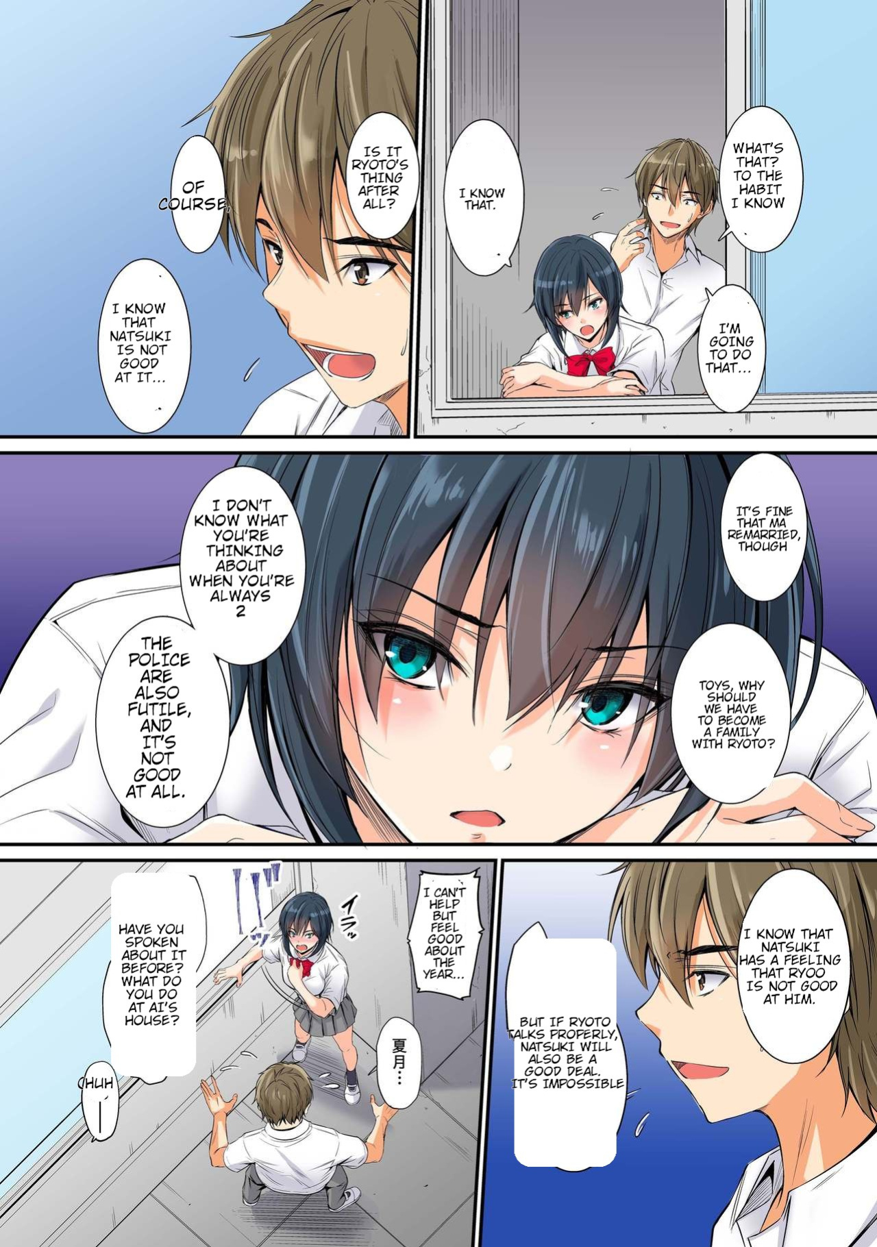 [DM-FC (Mutsuki)] Netorareta Osananajimi Shimai