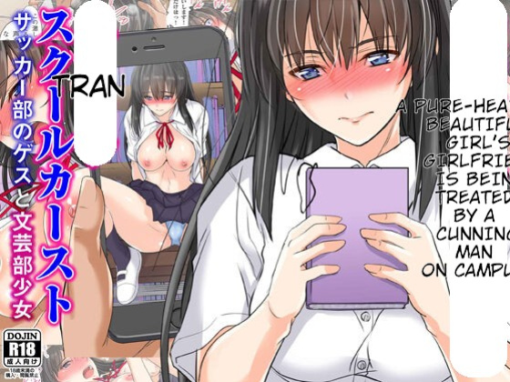 [DM-FC (Mutsuki)] Netorareta Osananajimi Shimai