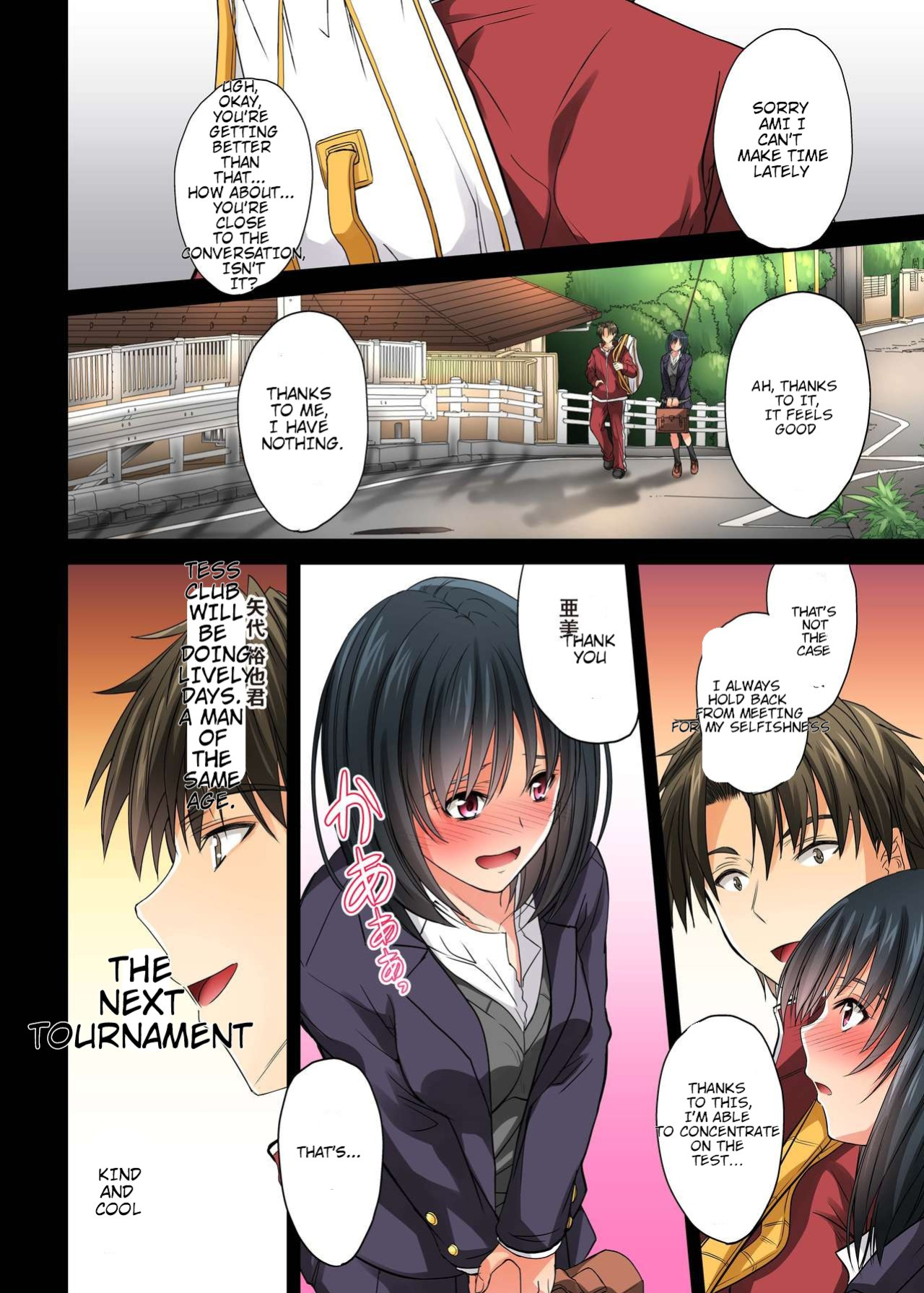 [DM-FC (Mutsuki)] Netorareta Osananajimi Shimai
