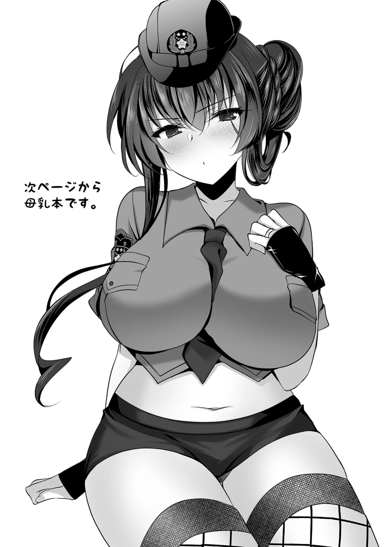 [Chocolate Latte (Ichiyo Moka)] Saimin Kanojo Kanojo no Haha Takanashi Ouka #2.5 + Police Milk | Hypnotic Girlfriend Girlfriend's Mother Ouka Takanashi #2.5 + Police Milk