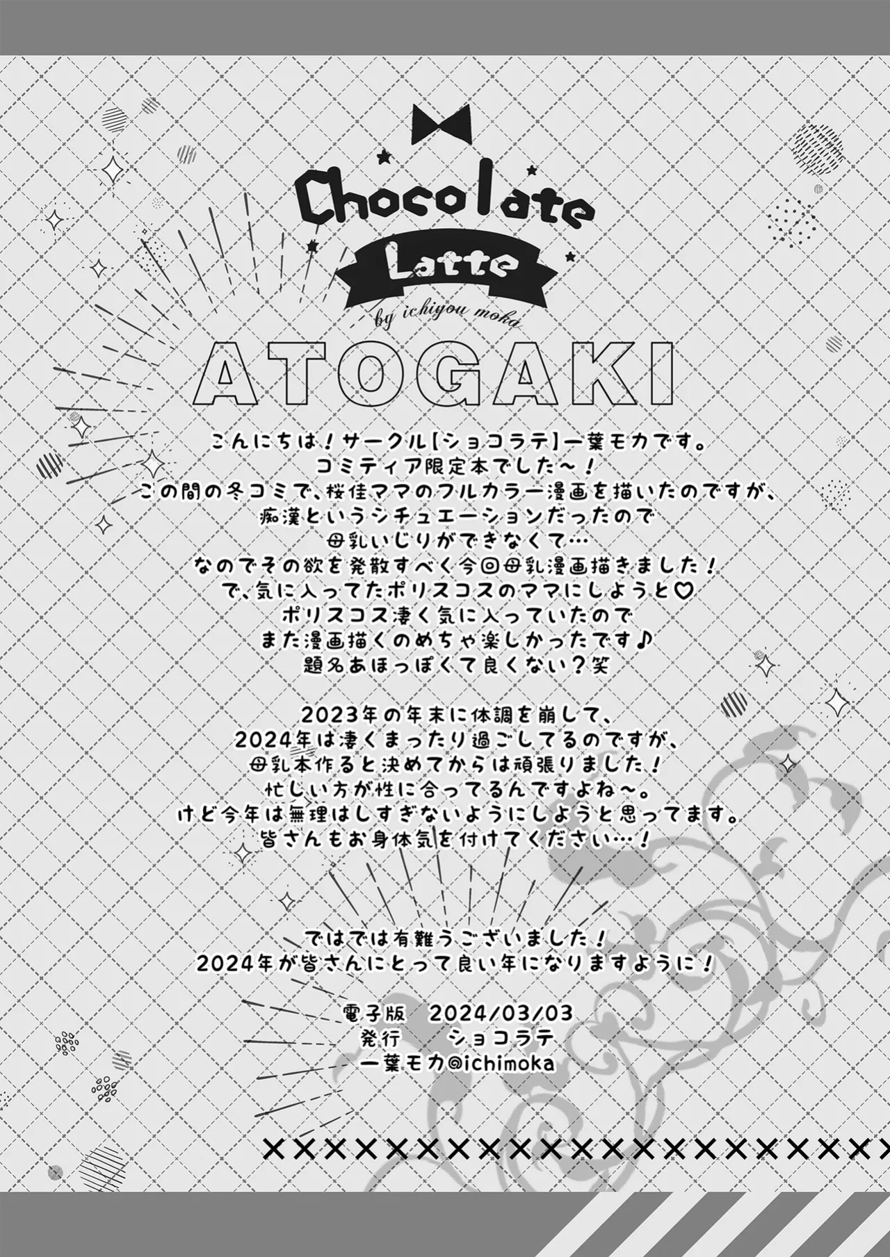[Chocolate Latte (Ichiyo Moka)] Saimin Kanojo Kanojo no Haha Takanashi Ouka #2.5 + Police Milk | Hypnotic Girlfriend Girlfriend's Mother Ouka Takanashi #2.5 + Police Milk