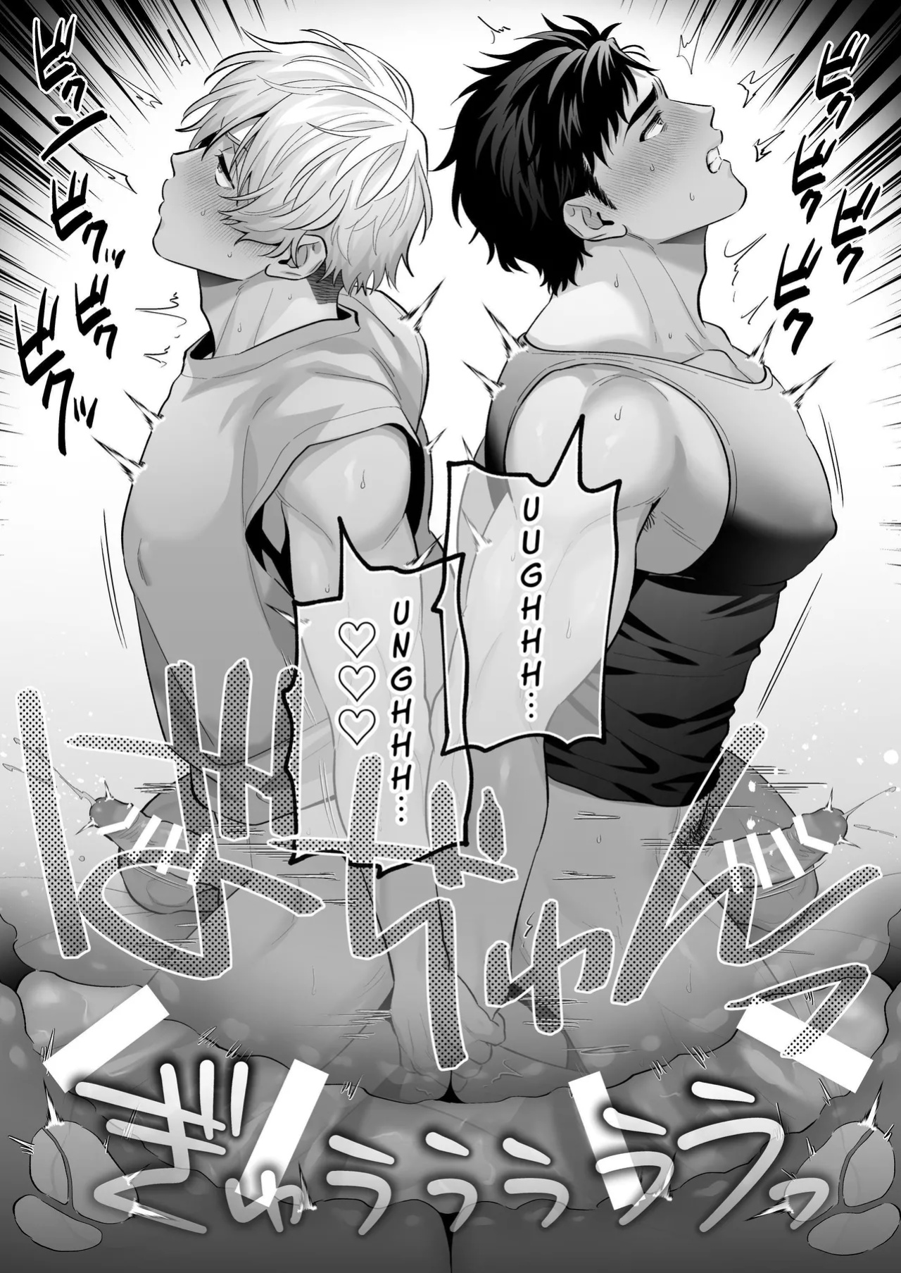 Shiro-Kuro Sex: ~Two Bottoms Tried Clothed Sex~ [FKRfactory (FKR)]