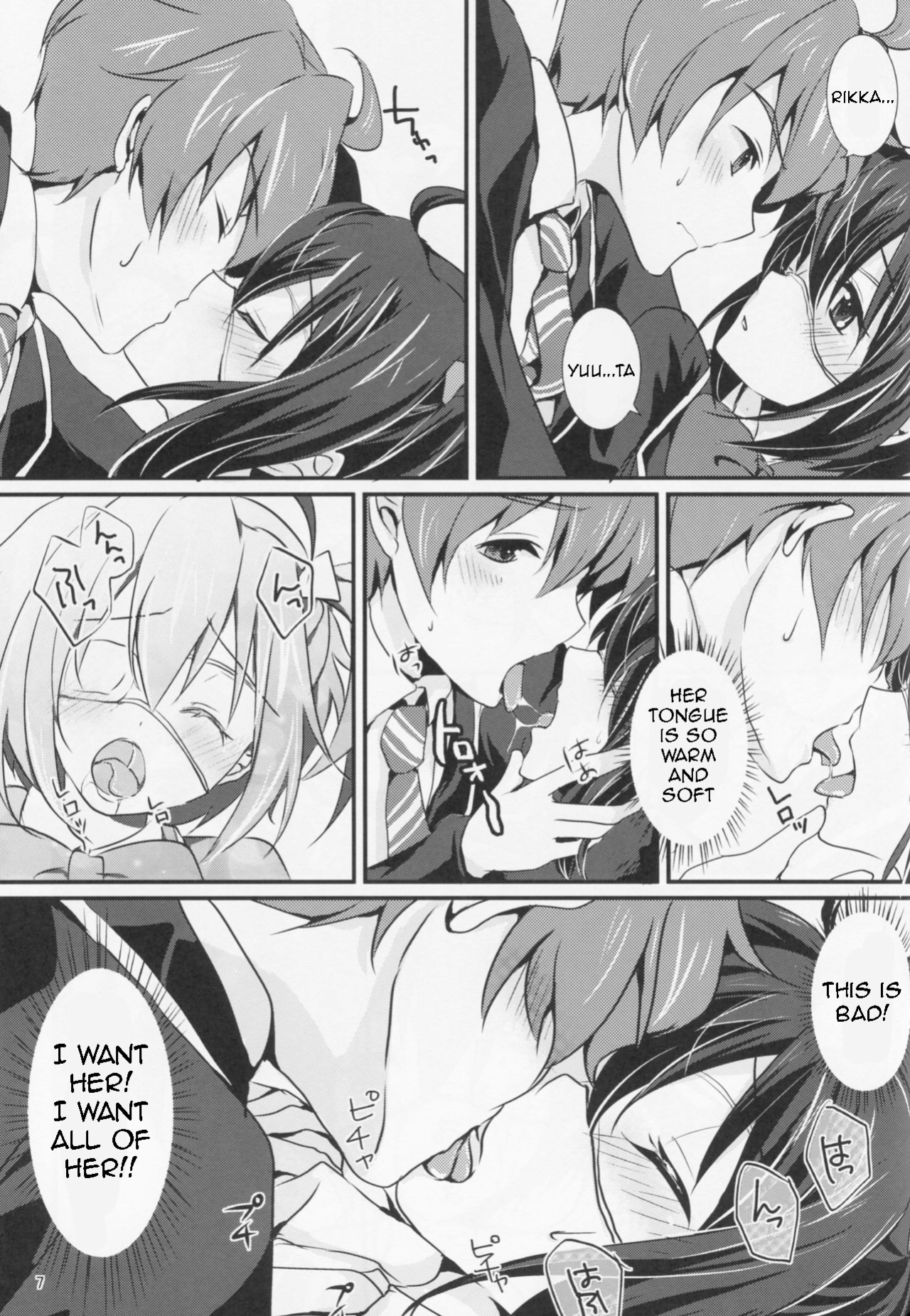 (C83) [Fukurou no Yuubinya-san (Ueto Seri)] Wall Breaker the Ultimate: The Ultimate Fusion of Mutual Love (Love, Chunibyo & Other Delusions!)