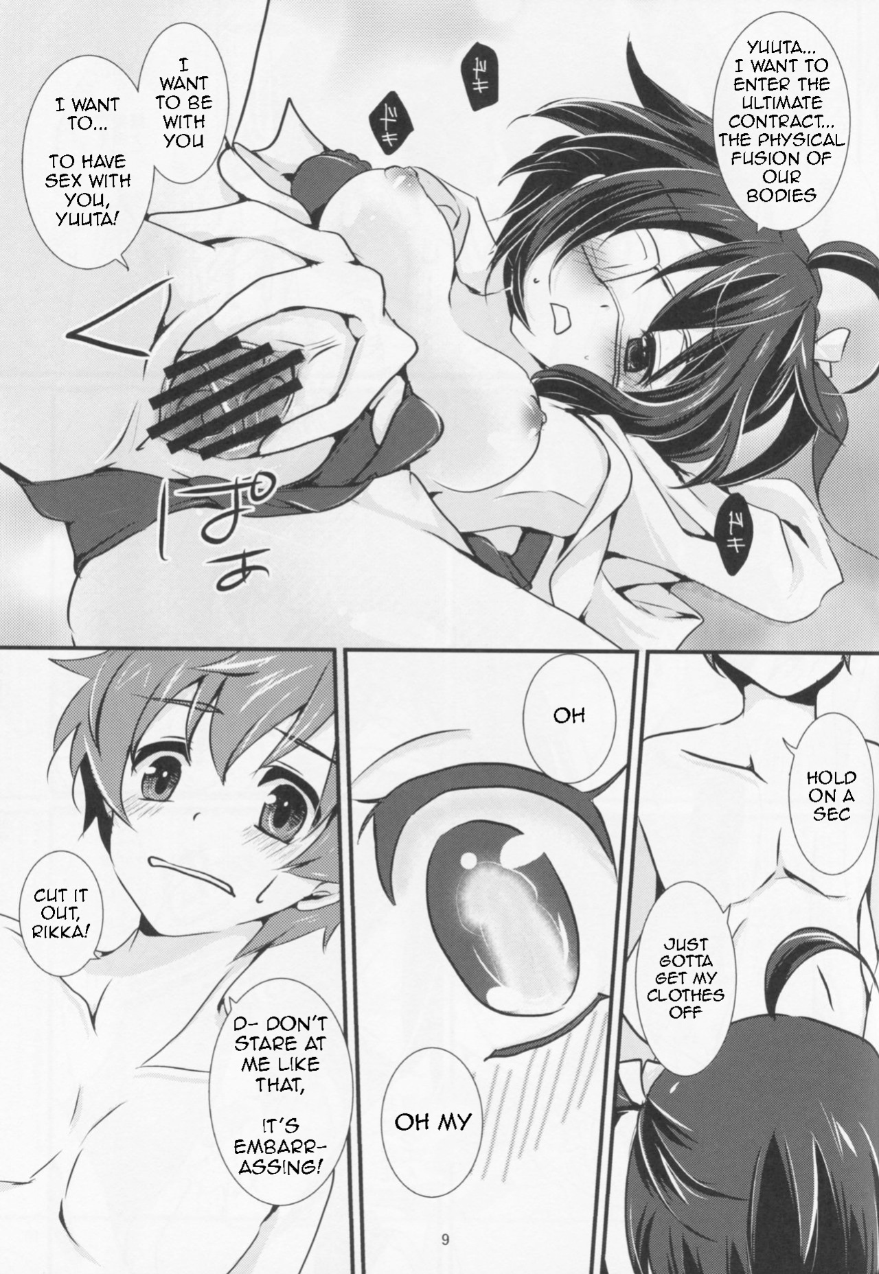 (C83) [Fukurou no Yuubinya-san (Ueto Seri)] Wall Breaker the Ultimate: The Ultimate Fusion of Mutual Love (Love, Chunibyo & Other Delusions!)